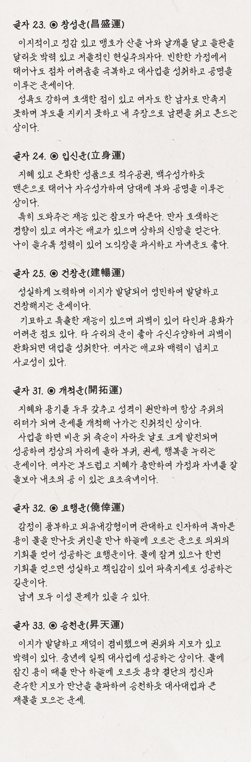 수원작명연구소